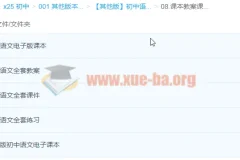 初中语文教案课件试卷合集（PPT WORD版）全年级覆盖