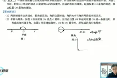 苏科版七年级数学上册同步精讲·赵观察视频课程+讲义