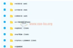 超频英语全套课程（完结版）——从词汇到语境，系统提升英语综合能力