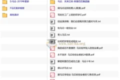 马云演讲全集：商业智慧与创业心法深度合集