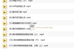 AI办公综合应用课，从提示词到实战全面提升工作效率