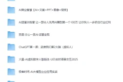 AI智能体实战指南：从概念到商业落地的完整教程合集