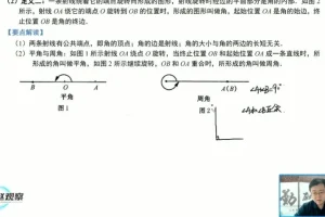 苏科版七年级数学上册同步精讲·赵观察视频课程+讲义