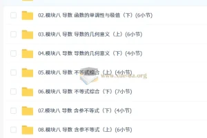 2027高考数学一轮复习：阿不老师高三导数专题精讲