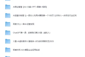 AI智能体实战指南：从概念到商业落地的完整教程合集