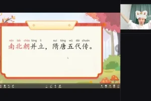 甜甜老师国学启蒙课：70讲动画故事，带孩子读懂姓氏文化与传统礼仪