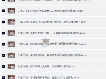 苑举正教授财经哲学课：用哲学思维洞察市场本质