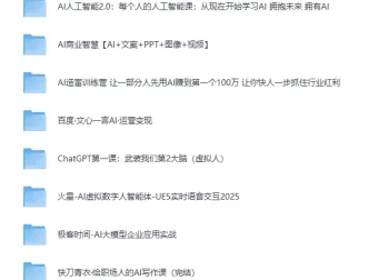 AI智能体实战指南：从概念到商业落地的完整教程合集