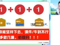 韩佳伟2025高三高考数学二轮寒假A+班课程