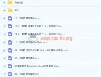2023高二英语牟恩博S班暑秋课程合集（暑假25讲+秋季13讲）