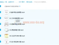 于佳卉2022届高考生物二轮复习寒春联报（寒假班+春季班）课程