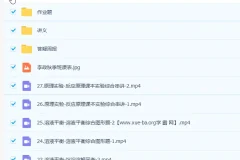 2023高考化学李政暑期班+秋季班29讲完整版