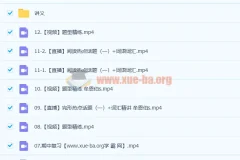 2023高二英语牟恩博S班暑秋课程合集（暑假25讲+秋季13讲）