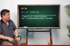 乔伯伯5500高频词汇通关课：词根记忆法+场景实战，系统攻克英语核心词汇