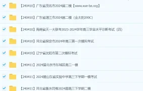2024高考名校试卷4月合集（108套）冲刺必备