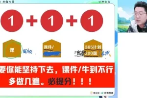 韩佳伟2025高三高考数学二轮寒假A+班课程