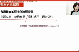 2024高一语文刘雯韬专题课：古诗文与小说阅读技巧精讲
