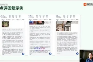 酒店经营全攻略：战略、营销与管理实战课程