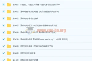 初三物理年卡提高班（全国人教版）杜春雨60讲精讲