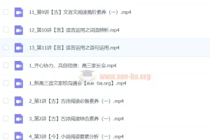 2024暑假高考语文一轮复习系统1期：古诗文与阅读写作专项突破