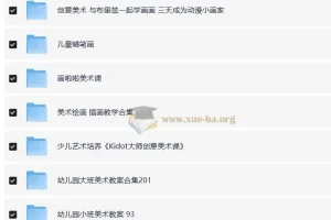 儿童美术启蒙与创意绘画课程合集，在家也能玩转艺术大师课