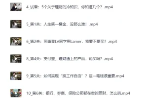 简七13堂极简理财课｜新手理财通关攻略，系统搭建个人财务体系
