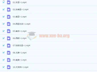 2023高考地理刘勖雯一阶段系统班：全国卷/新高考/新教材通用（更新4章）