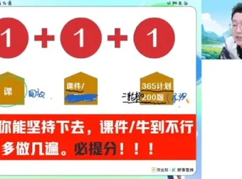 韩佳伟2025高三高考数学二轮寒假A+班课程