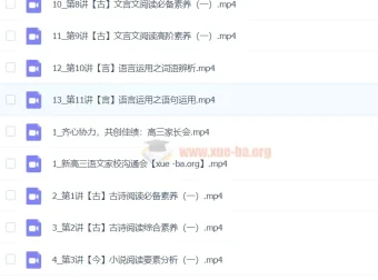 2024暑假高考语文一轮复习系统1期：古诗文与阅读写作专项突破