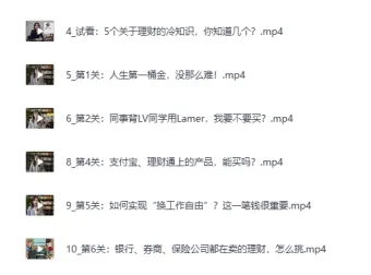简七13堂极简理财课｜新手理财通关攻略，系统搭建个人财务体系