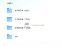 初中英语语法2000题视频精讲（小粉题专项训练）