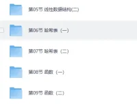Python全栈+爬虫+数据+AI实战课程 马哥教育案例精讲