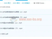 2023陈焕文高考语文一阶段与二阶段课程（更新4讲）