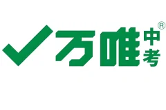 万唯中考《初中基础知识与中考创新题·2026版》全九科备考资料