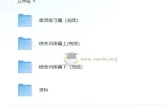 初中英语语法2000题视频精讲（小粉题专项训练）