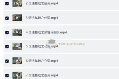 学而思15节课系统夯实小学英语语法基础