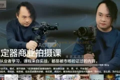 稳定器商业拍摄从0到1：基础操作、进阶技巧与实战案例全解析