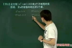 初二数学超常班64讲精讲 朱韬名师系统课程