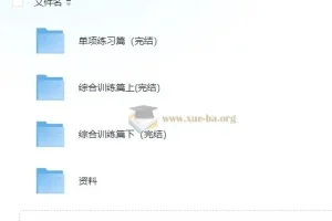 初中英语语法2000题视频精讲（小粉题专项训练）