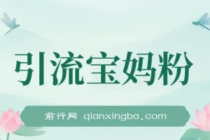 阿尔法α波胎教音乐全集：孕妈必备的舒缓胎教资源