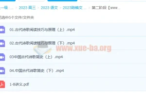 2023陈焕文高考语文一阶段与二阶段课程（更新4讲）