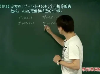 初二数学超常班64讲精讲 朱韬名师系统课程