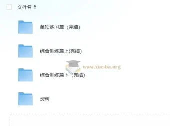 初中英语语法2000题视频精讲（小粉题专项训练）