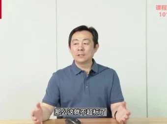 企业财务管理体系搭建实战：从0到1精通财务思维