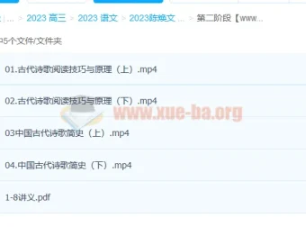 2023陈焕文高考语文一阶段与二阶段课程（更新4讲）