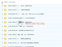 达吾力江文学常识专题课11讲：中外文学脉络与考点精讲（附讲义）
