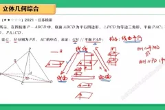 2024徐迅高三数学A+班（寒假+春季）高考大题突破课程