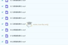 2026考研政治全程班（韩雪主讲）系统强化课程