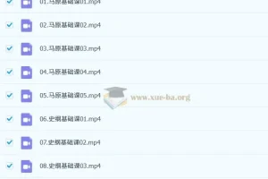 2026考研政治全程班（韩雪主讲）系统强化课程