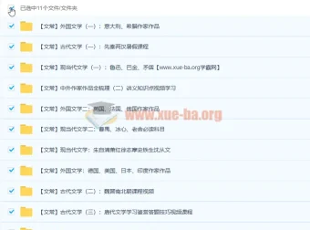 达吾力江文学常识专题课11讲：中外文学脉络与考点精讲（附讲义）